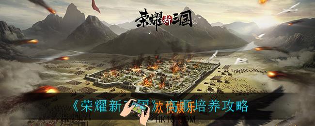 荣耀新三国高顺怎么培养_高顺培养攻略