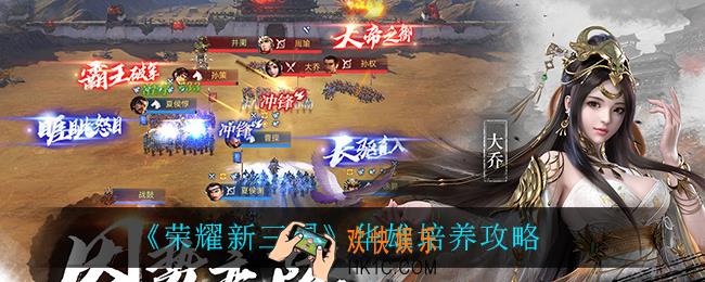 荣耀新三国华雄怎么培养_华雄培养攻略