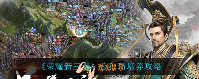 荣耀新三国公孙瓒怎么培养_公孙瓒培养攻略
