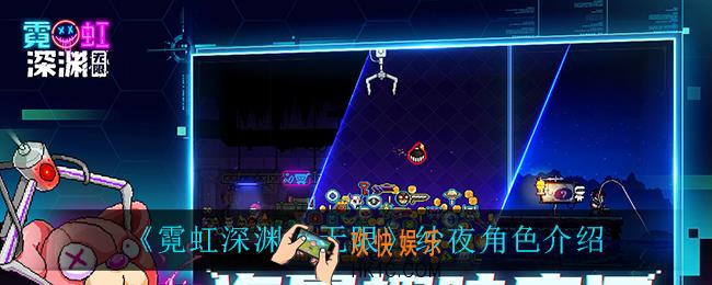 霓虹深渊无限纱夜怎么样_纱夜角色介绍