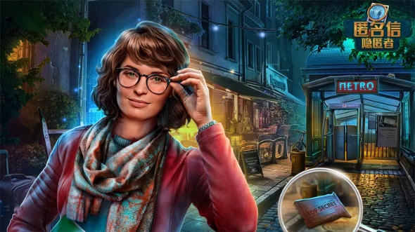 匿名信：隐匿者