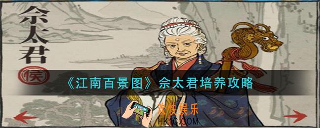 江南百景图佘太君怎么培养_佘太君培养攻略