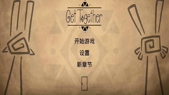 齐心协力：双人合作冒险