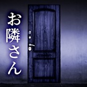 邻居