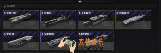 《无尽的拉格朗日》战舰优劣势分析：巡洋舰篇