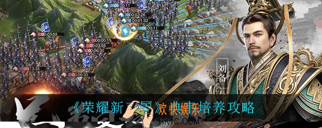 荣耀新三国典韦怎么培养_典韦培养攻略