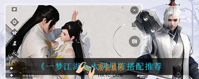 一梦江湖太阴星阵怎么搭配_太阴星阵搭配推荐