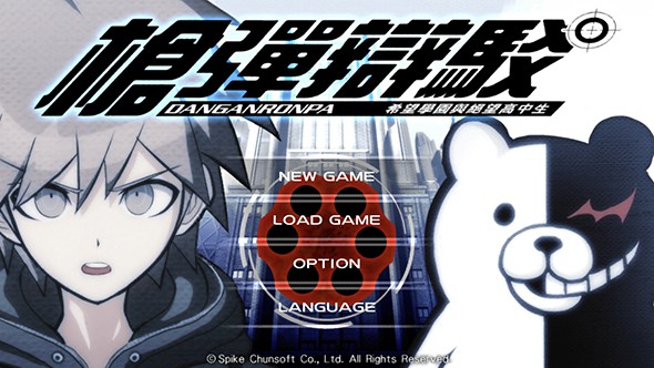 枪弹辩驳：希望学园与绝望高中生