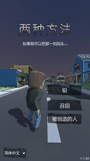 两种方法