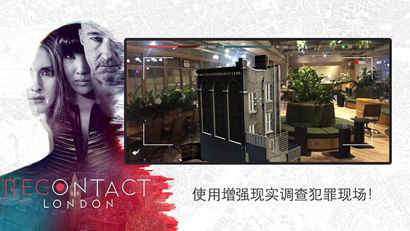 恢复联络：伦敦