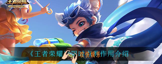 王者荣耀限时点券有什么用_限时点券作用介绍
