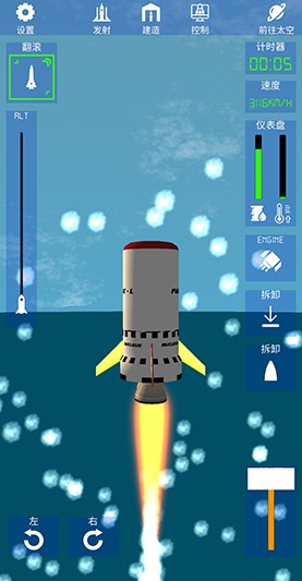 航天火箭探测模拟器