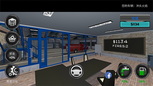 消防车模拟器