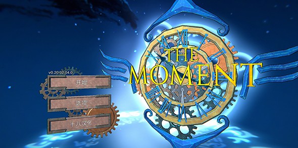 此刻：时间神殿