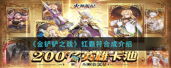 火源战纪官网在哪_官网地址分享