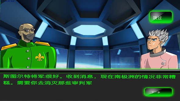 奥西里斯之翼：创世纪