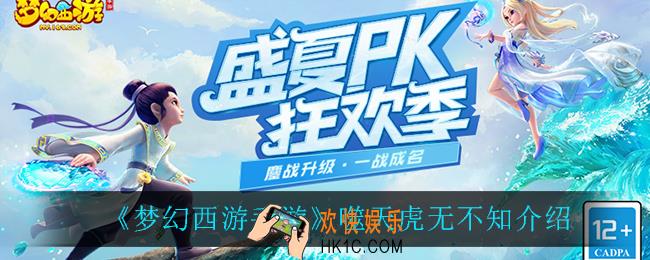 梦幻西游手游噬天虎无不知怎么样_噬天虎无不知介绍