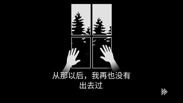 遗忘之丘：林中小屋