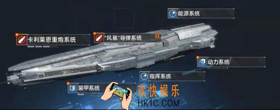 《无尽的拉格朗日》战舰强化系统分析