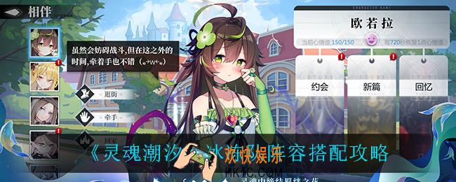灵魂潮汐冰冻队怎么搭配_冰冻队阵容搭配攻略