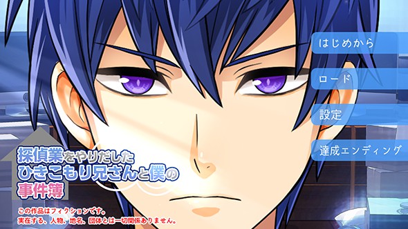 当侦探的家里蹲哥哥和我的事件簿