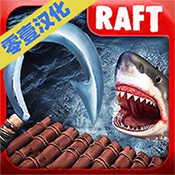 海洋游牧者：木筏生存