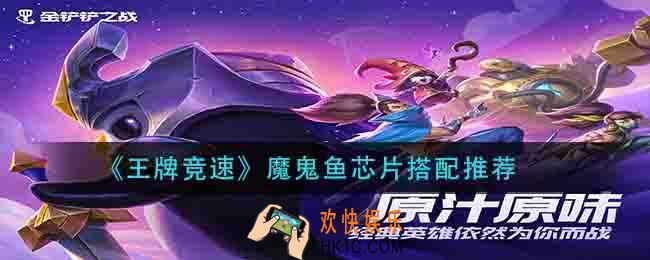 金铲铲之战九剑阵容怎么玩_九剑阵容搭配攻略