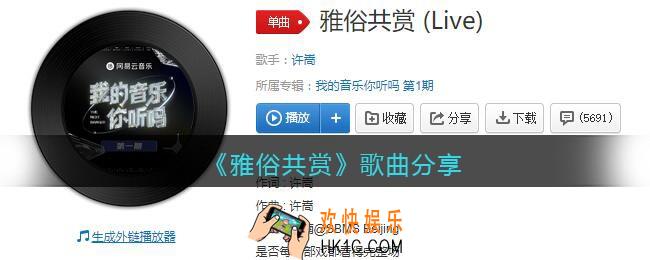 抖音他们说快写一首情歌雅俗共赏是什么歌_歌曲原唱歌词