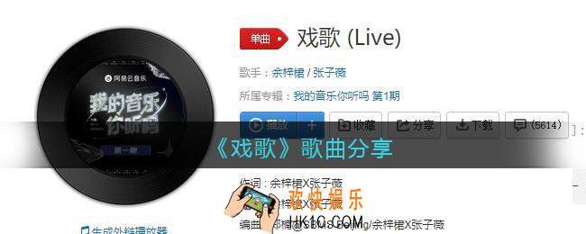 你在听吗我的血流淌着你的热一辈子够吗是什么歌_抖音热歌原唱歌词试听地址