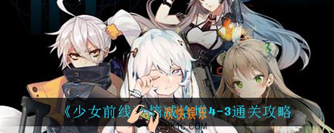 少女前线4