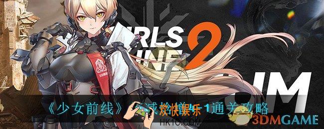 少女前线4