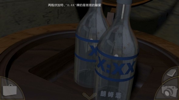 残骸：第一部分