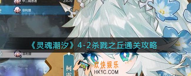 灵魂潮汐4