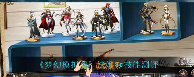 梦幻模拟战法娜3c怎么样_法娜3c技能测评