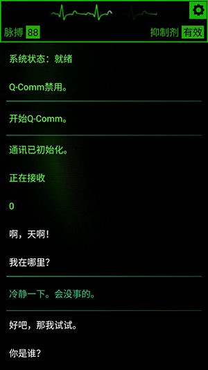 生命线：死亡脑电图