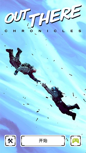 异星探险：编年史