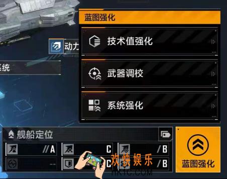 《无尽的拉格朗日》战舰实力提升指南：等级、强化与调校