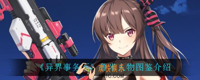 异界事务所鲁米怎么样_鲁米人物图鉴介绍