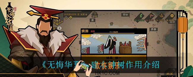 无悔华夏建木神树有什么用_建木神树作用介绍