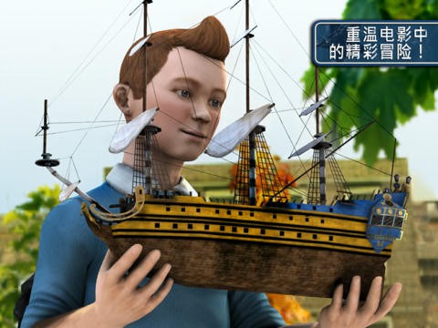 丁丁历险记：独角兽号的秘密