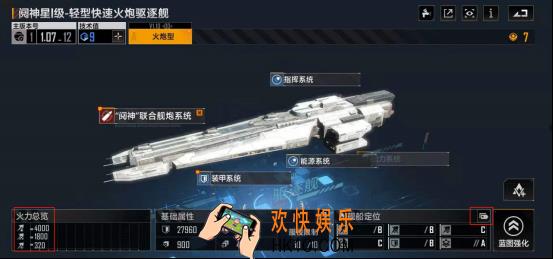 《无尽的拉格朗日》战舰入门攻略：教你如何判断战舰的实用性