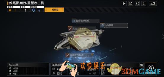 《无尽的拉格朗日》舰船入门攻略：带你认识各种战舰