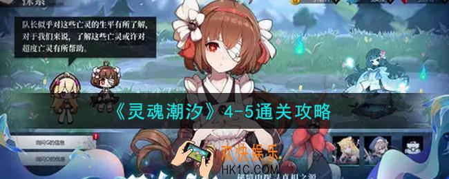 灵魂潮汐4