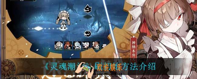 灵魂潮汐怎么刷初始_刷初始方法介绍