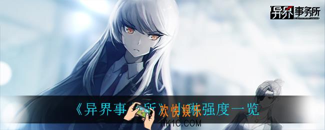 异界事务所小琳怎么样_小琳强度一览