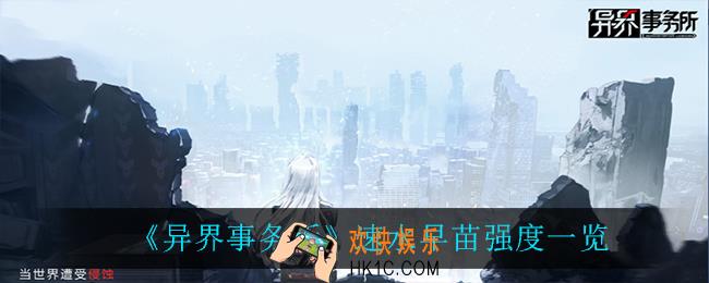 异界事务所速水早苗怎么样_速水早苗强度一览