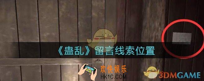 孙美琪疑案蛊乱线索留言在哪里_留言线索获取位置