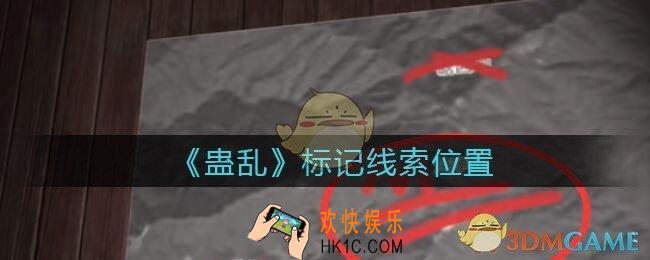 孙美琪疑案蛊乱线索标记在哪里_标记线索获取位置