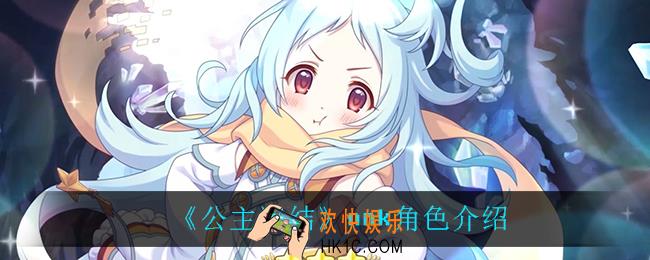 公主连结nnk是谁_nnk角色介绍
