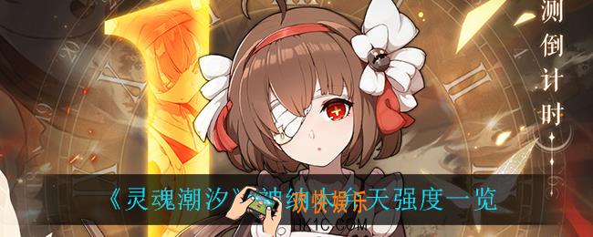 灵魂潮汐神纳木弁天怎么样_神纳木弁天强度一览